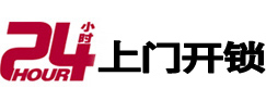 高州开锁_高州指纹锁_高州换锁